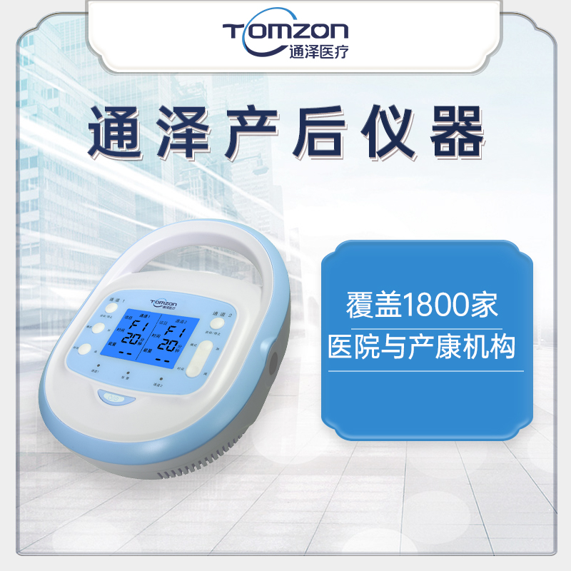 選擇盆底治療儀的關(guān)鍵因素是什么？