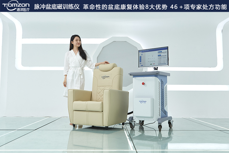 盆底磁修復(fù)儀具備什么樣的優(yōu)勢？