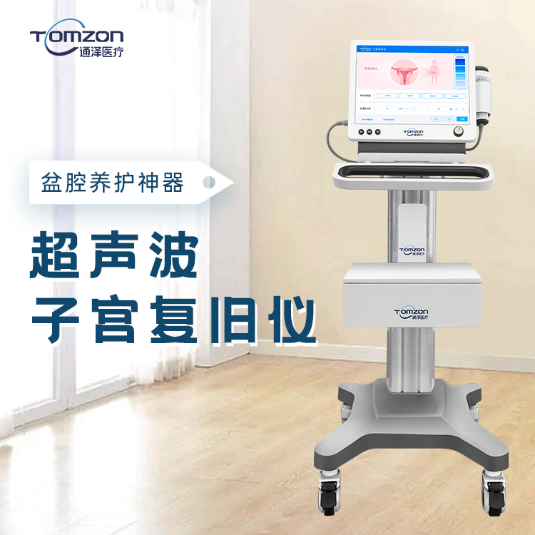盆腔養(yǎng)護(hù)儀可以改善哪一些盆腔問(wèn)題？