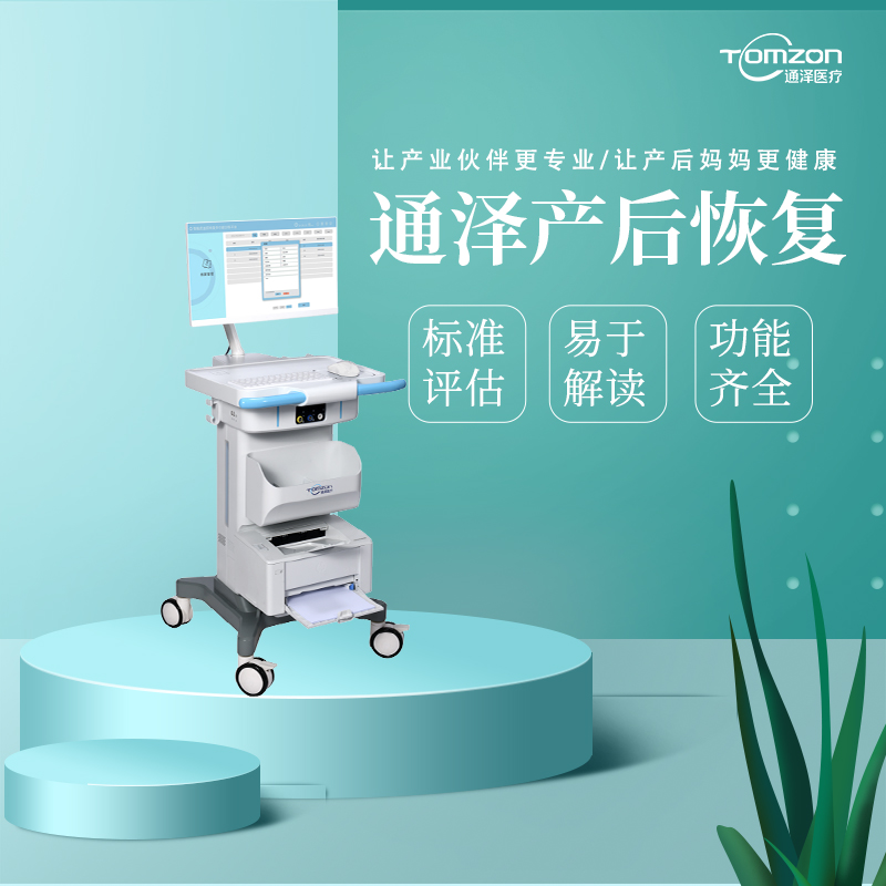 盆底治療儀是不是分娩之后的42天使用？