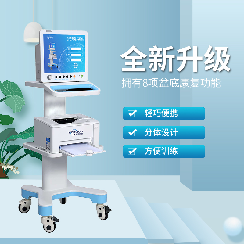 使用盆底康復(fù)治療儀能夠加強(qiáng)肌肉收縮嗎？
