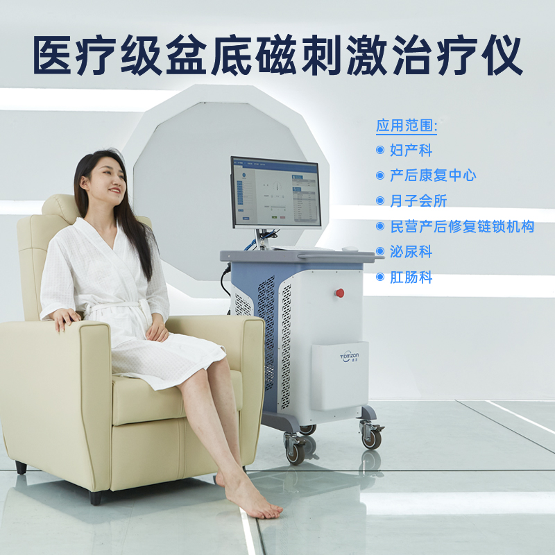 盆底磁修復(fù)儀能夠改善私密問題嗎？