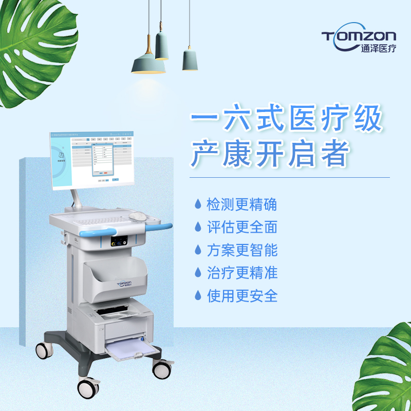 產(chǎn)后盆底肌修復(fù)儀能不能增強(qiáng)排尿的控制能力？