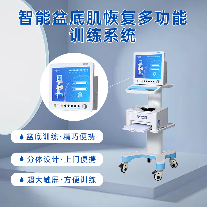 盆底肌修復(fù)儀器有沒有個性化治療方案？