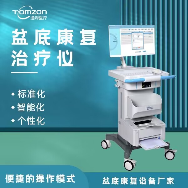 產(chǎn)后康復治療儀器的作用都有哪些