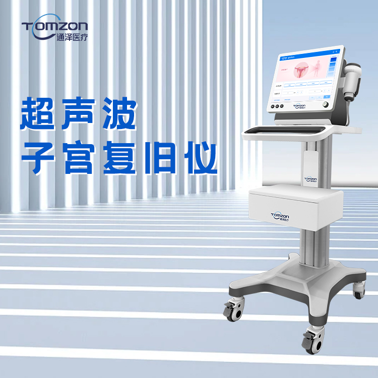 子宮復(fù)舊儀有哪一些顯著的效果？