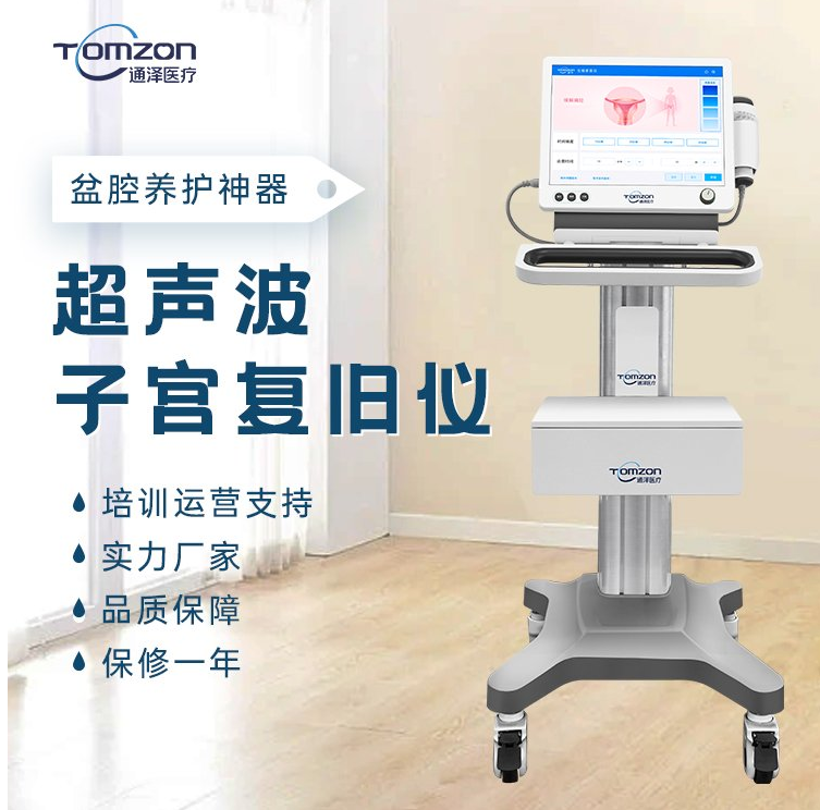 子宮修復(fù)儀可以幫助哪些人群改善問題？