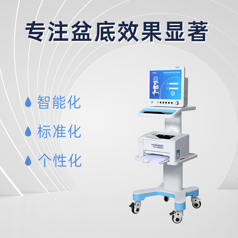 盆底肌修復儀具備哪一些主要的優(yōu)勢？