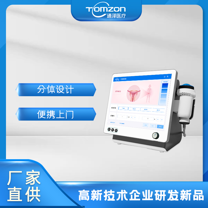 生殖修復(fù)儀對產(chǎn)后女性有什么作用？