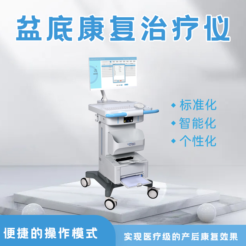購買盆底肌康復(fù)儀后有哪些售后服務(wù)？