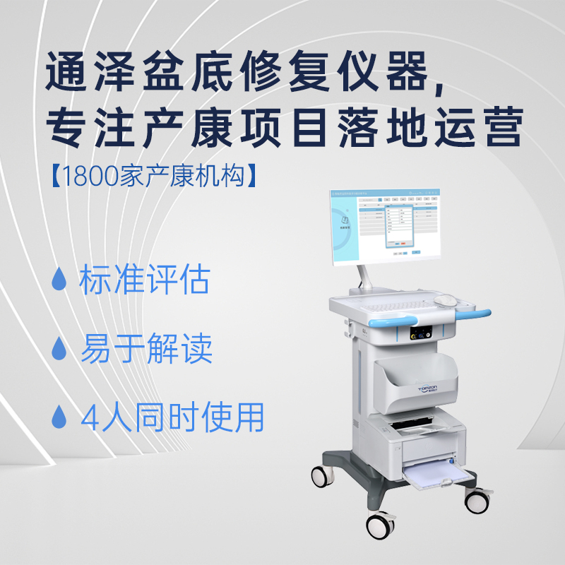 產后盆底肌修復儀是不是真的有用？