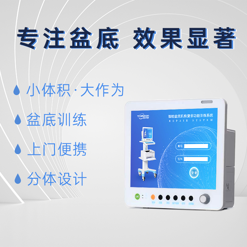 產(chǎn)后盆底肌修復(fù)儀器如何提高產(chǎn)康門(mén)店的入店率和好評(píng)率？
