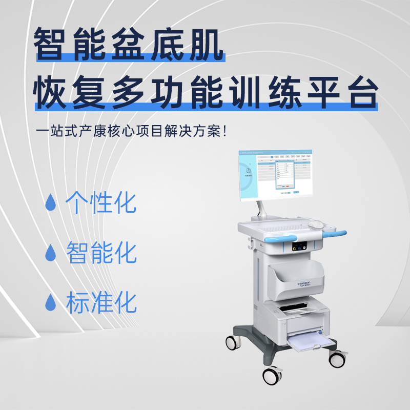 有哪些知名品牌的盆底肌修復(fù)儀器值得推薦？