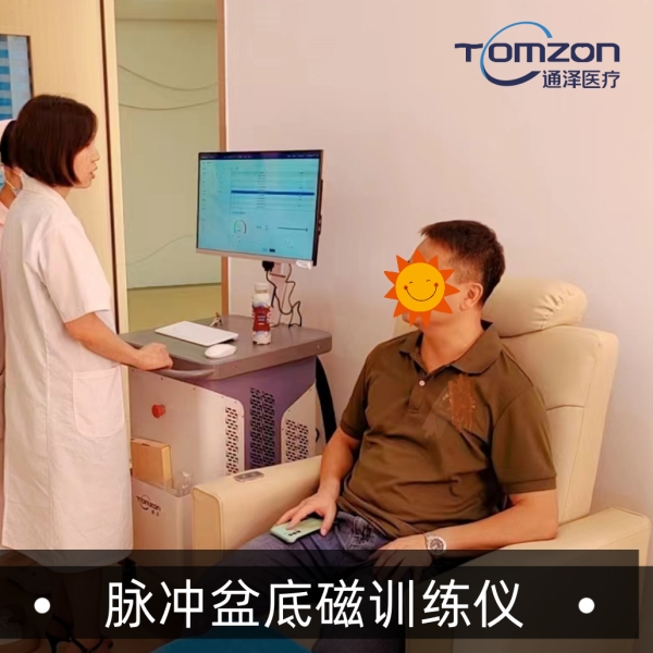 哪個品牌的盆底磁修復儀器性能優(yōu)？