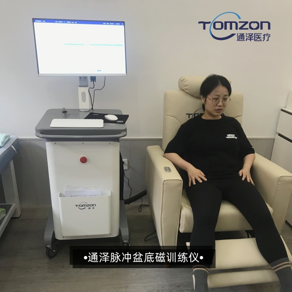 告別盆底問題，盆底磁刺激治療儀讓康復更輕松更舒適