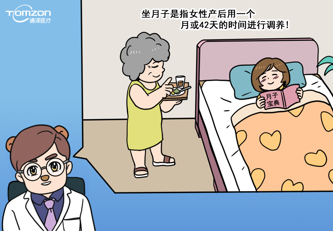 什么是科學(xué)坐月子？應(yīng)該遵循什么原則