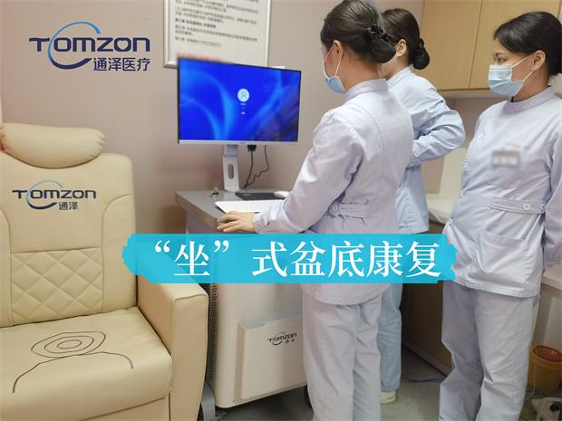 盆底磁技術，產后修復新選擇