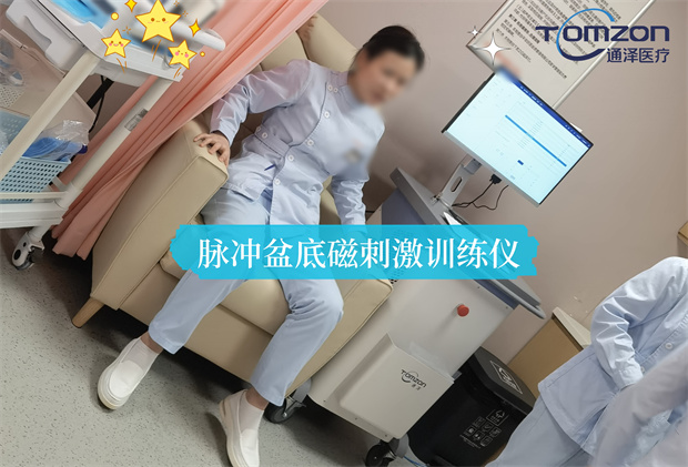 脈沖磁盆底磁修復儀：簡單高效，讓女性更自信更美好
