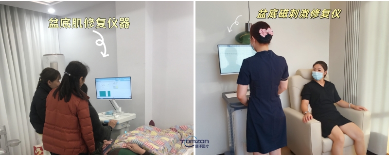 盆底電刺激與盆底磁刺激儀：哪種更適合盆底肌修復(fù)？
