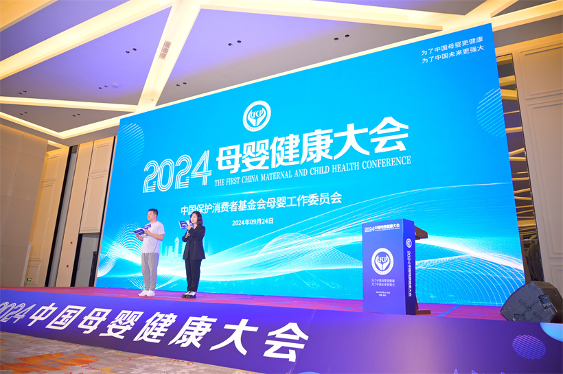 2024中國(guó)母嬰健康大會(huì)在杭州盛大召開，探索母嬰健康產(chǎn)業(yè)新增長(zhǎng)