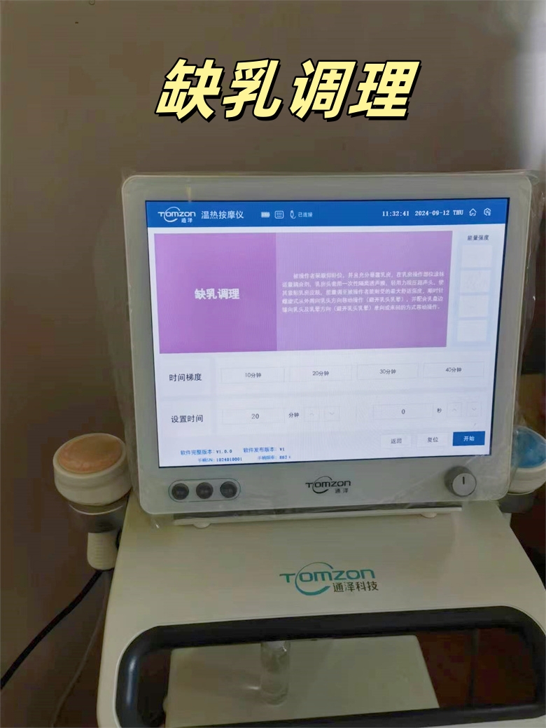 產(chǎn)后缺乳怎么辦？手法按摩+乳房聚聲炮理療方案，促進(jìn)母乳喂養(yǎng)