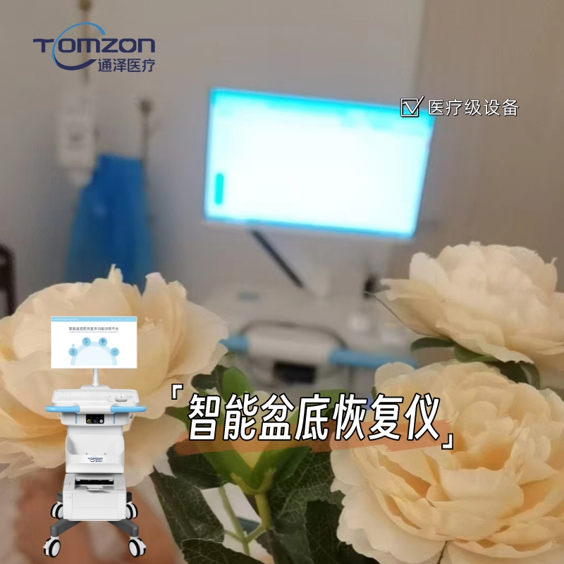 盆底肌修復(fù)儀器在盆底問題康復(fù)中的作用與手法有何區(qū)別？