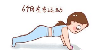 產后恢復治療